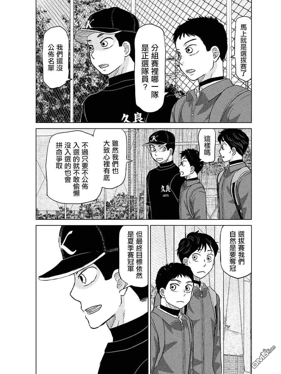 第167话 第9页