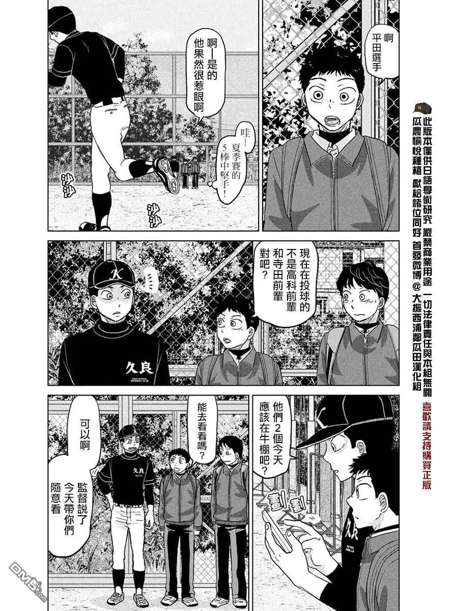 第167话 第10页
