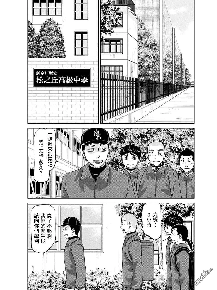 第167话 第11页