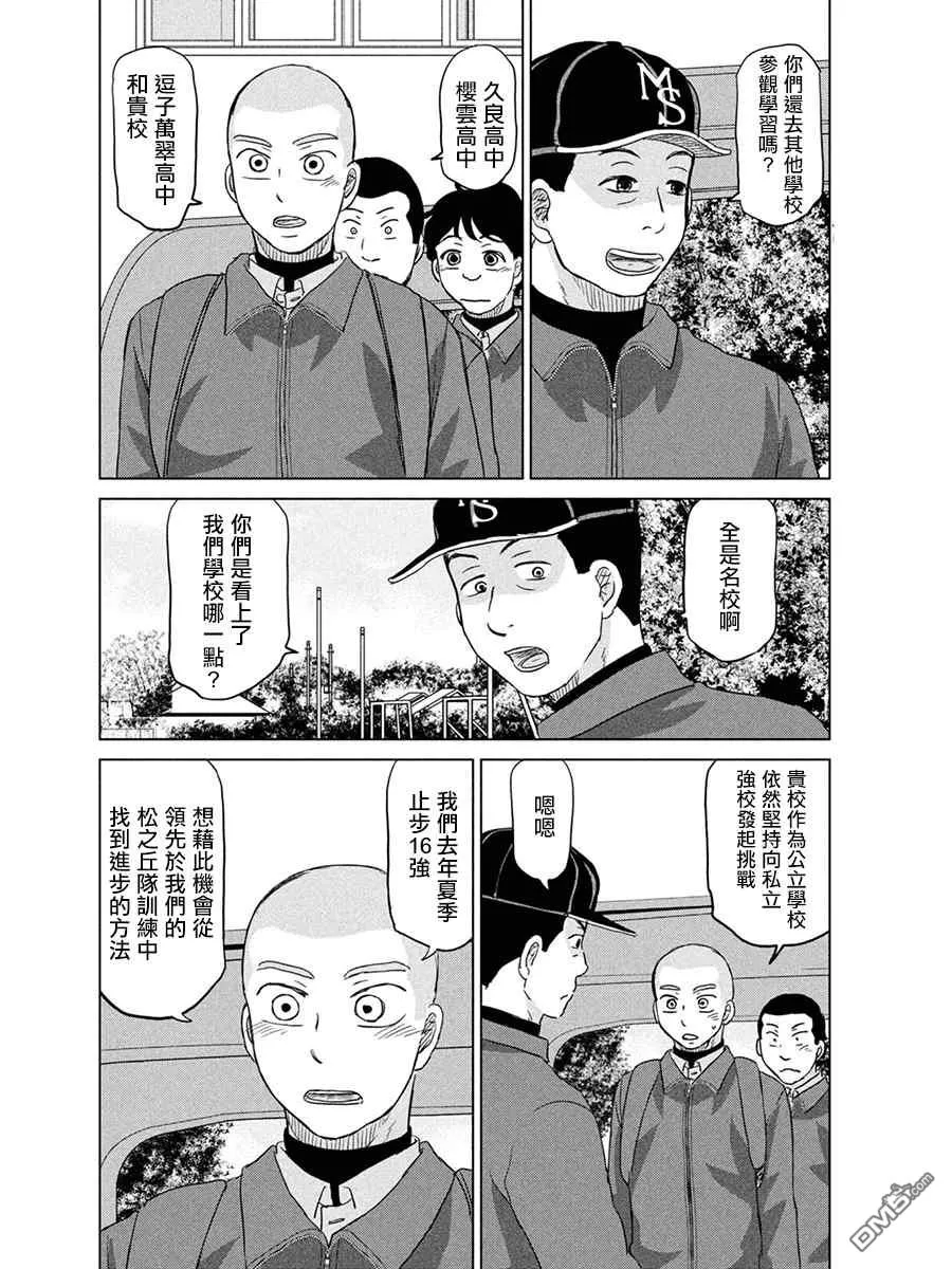 第167话 第12页
