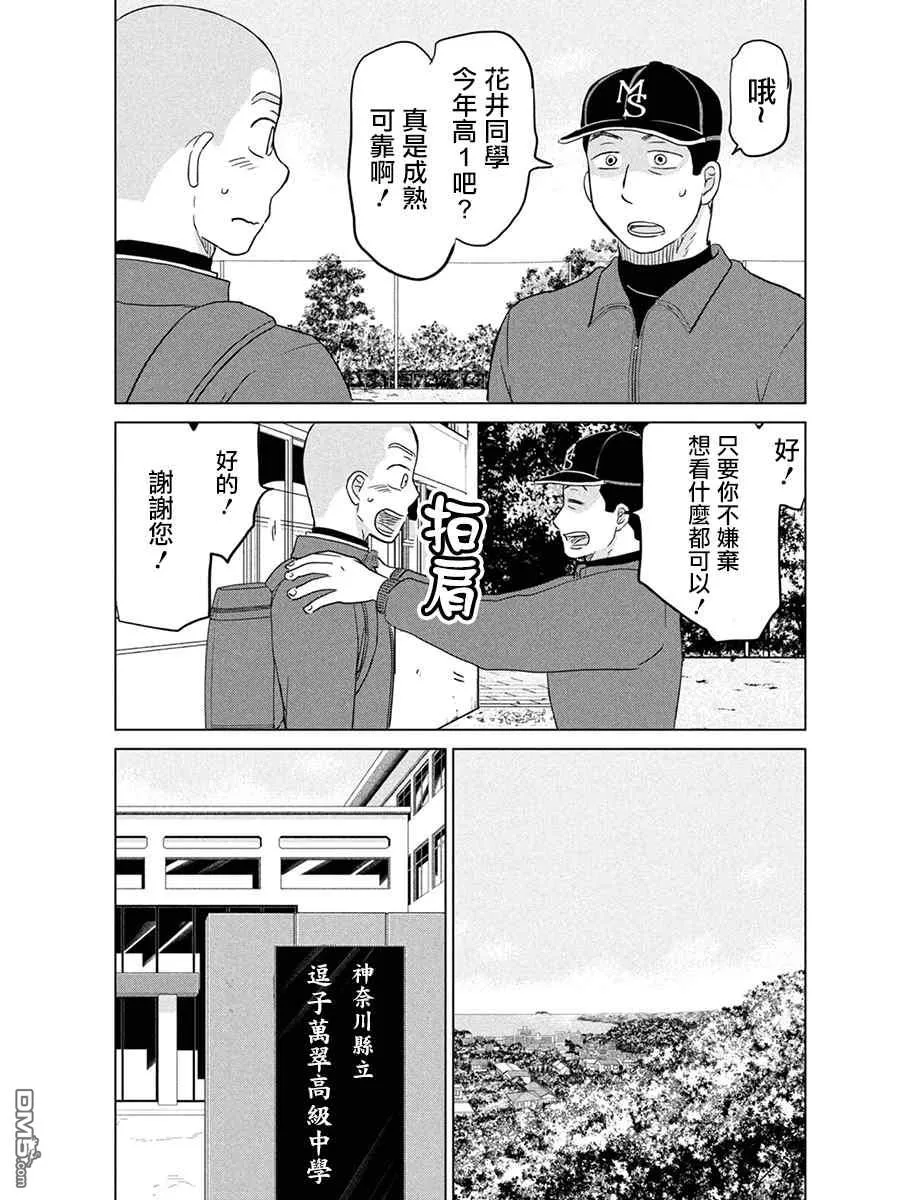 第167话 第13页