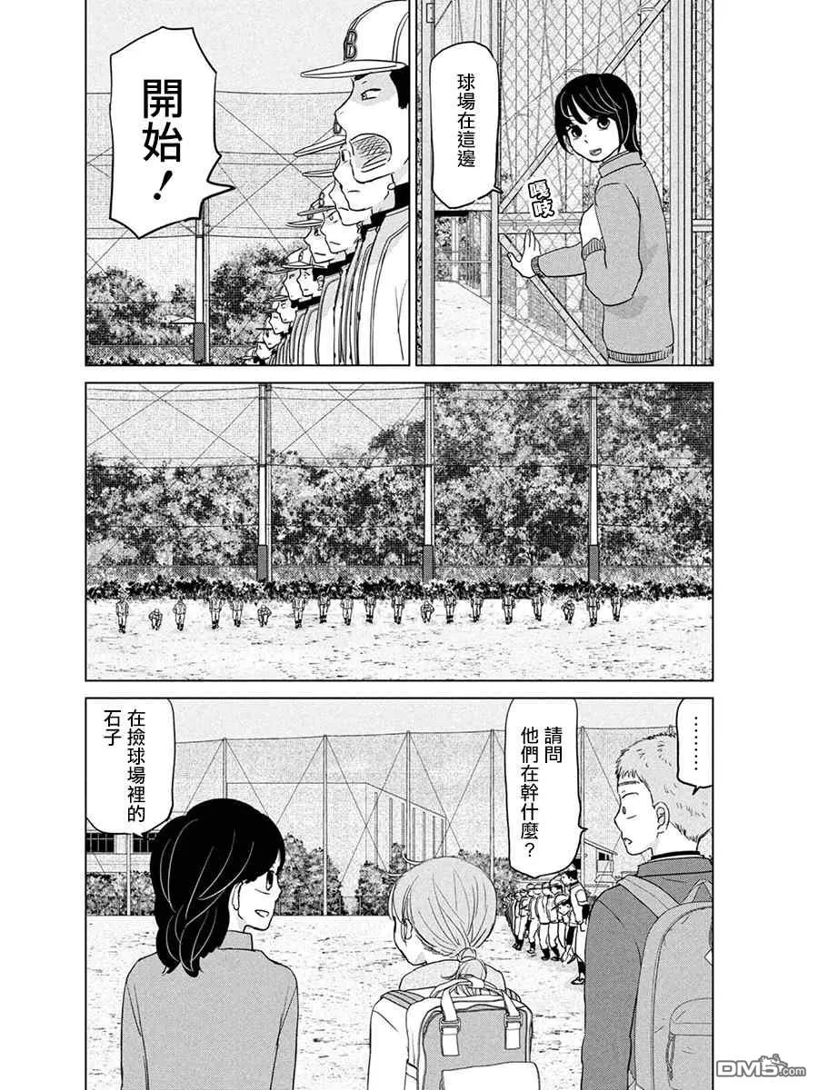 第167话 第14页