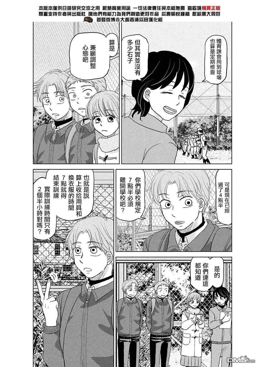第167话 第15页