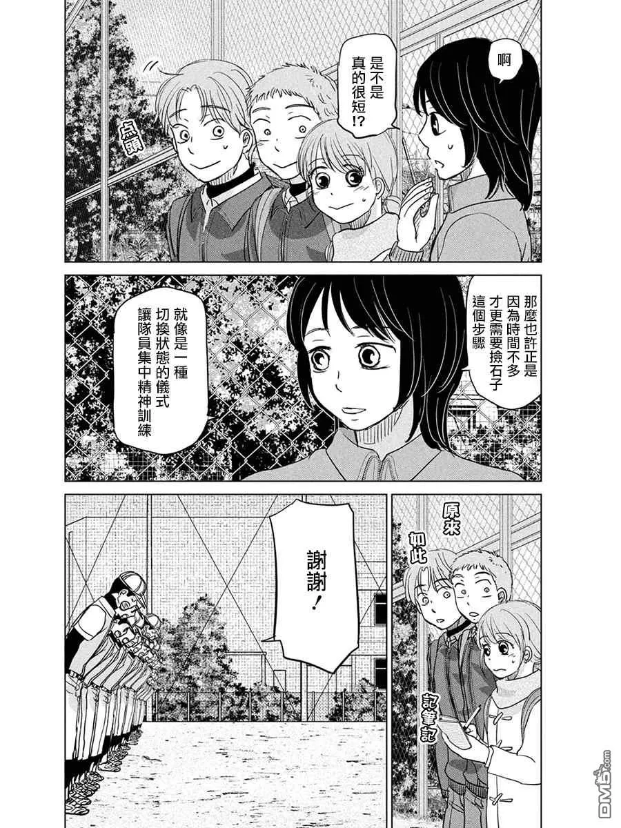 第167话 第16页