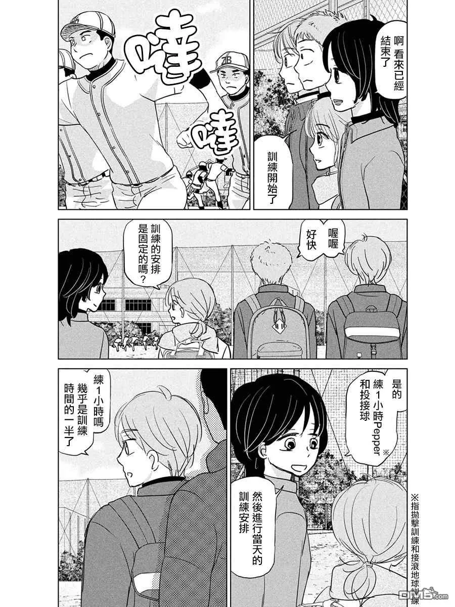 第167话 第17页