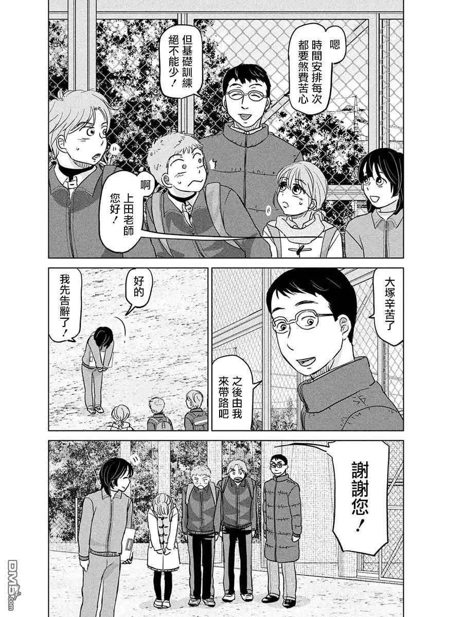 第167话 第18页