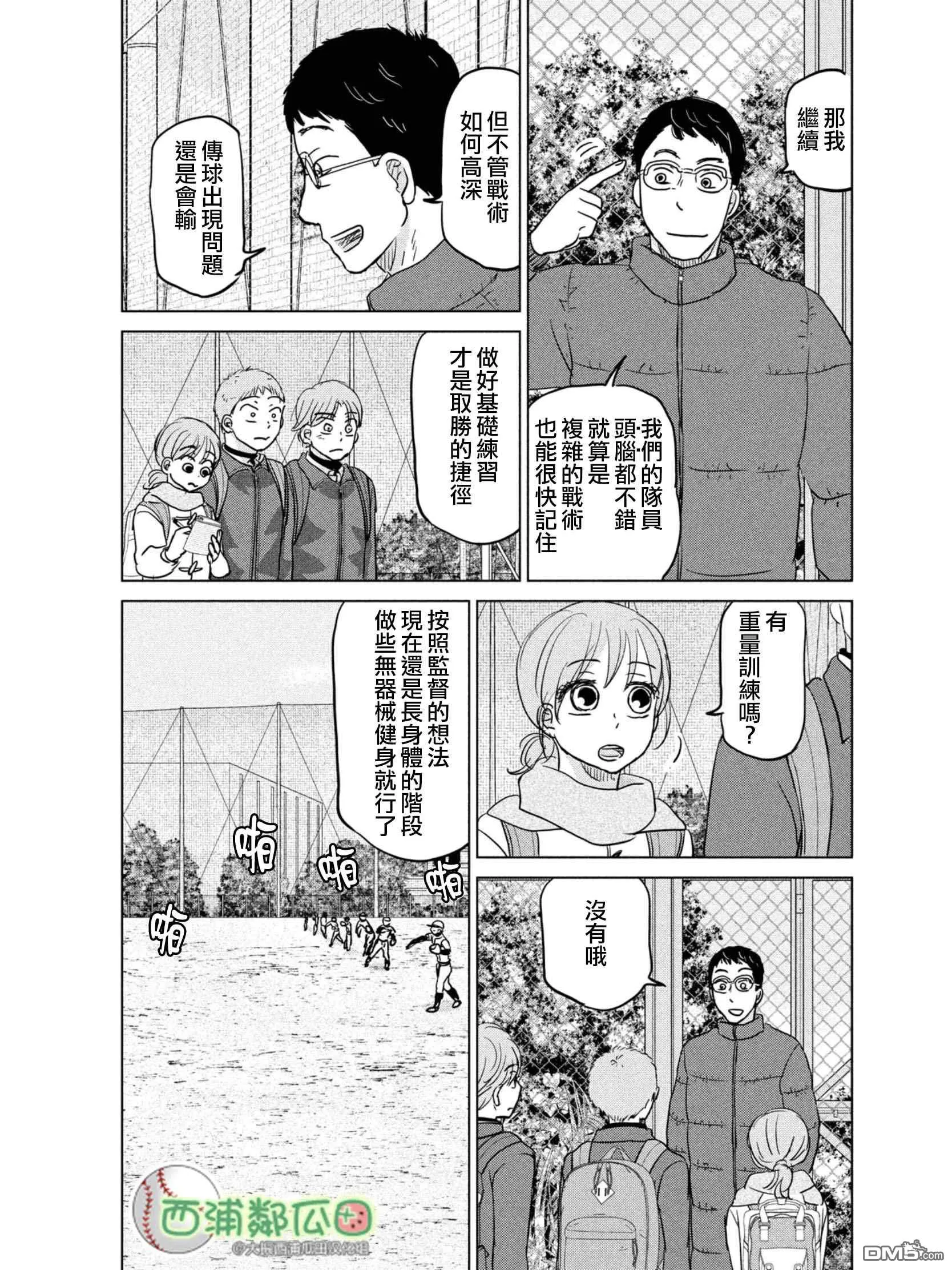 第167话 第19页