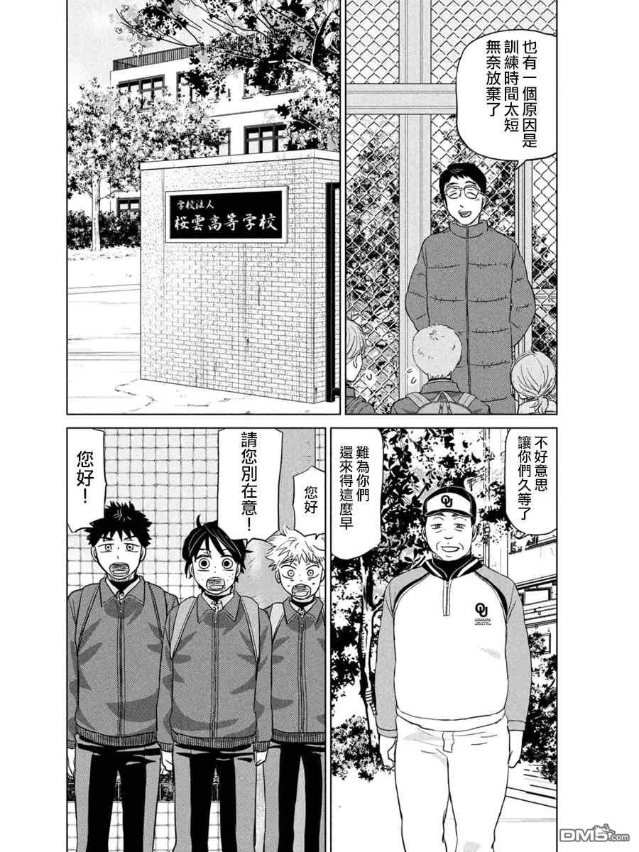 第167话 第20页