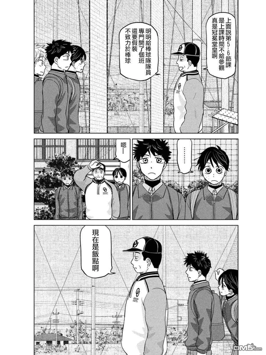 第167话 第21页