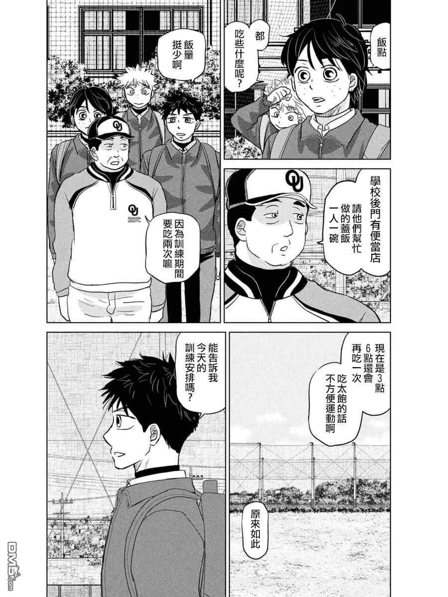 第167话 第22页