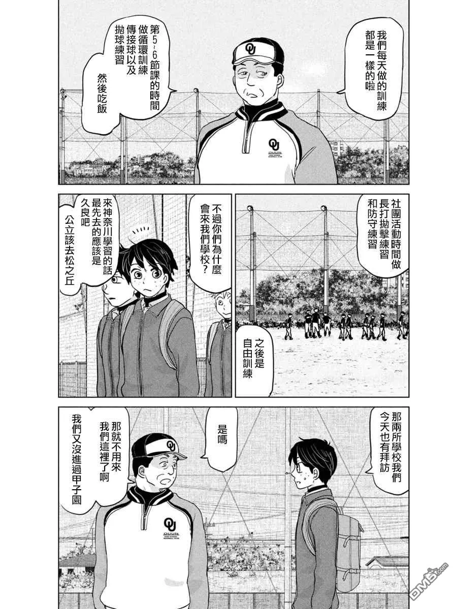 第167话 第23页