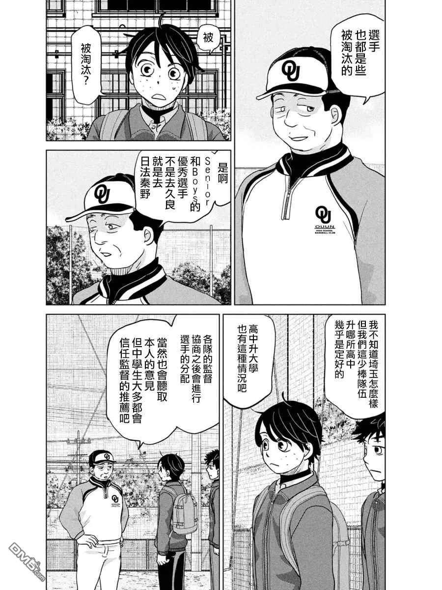 第167话 第24页
