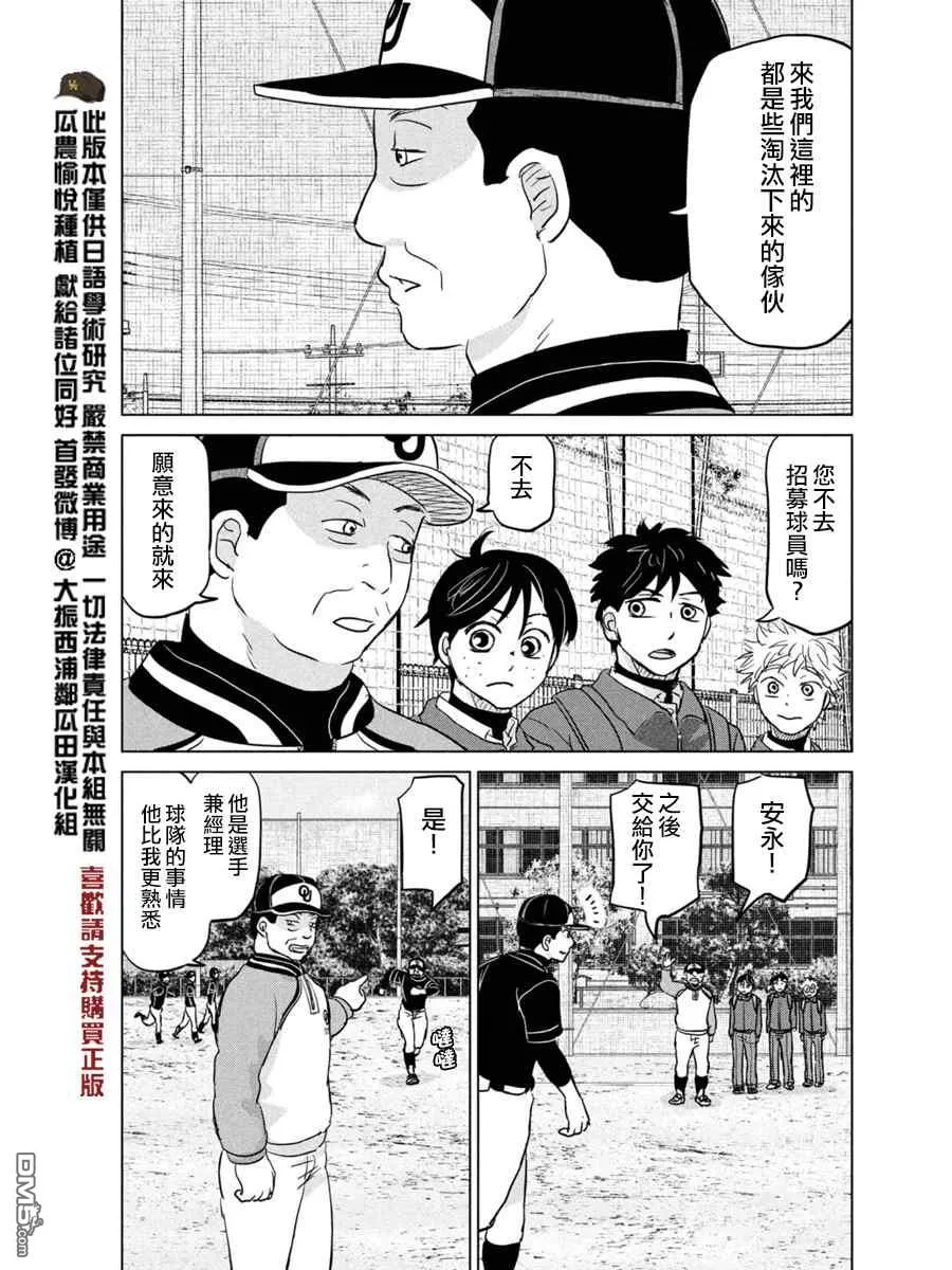 第167话 第25页