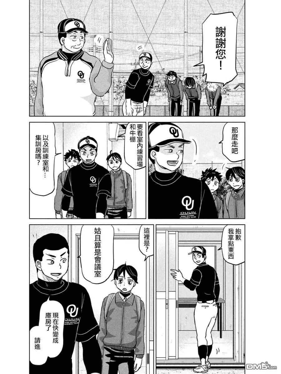 第167话 第26页