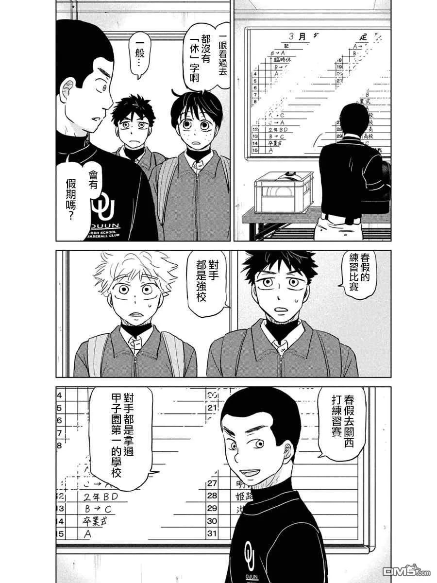第167话 第27页
