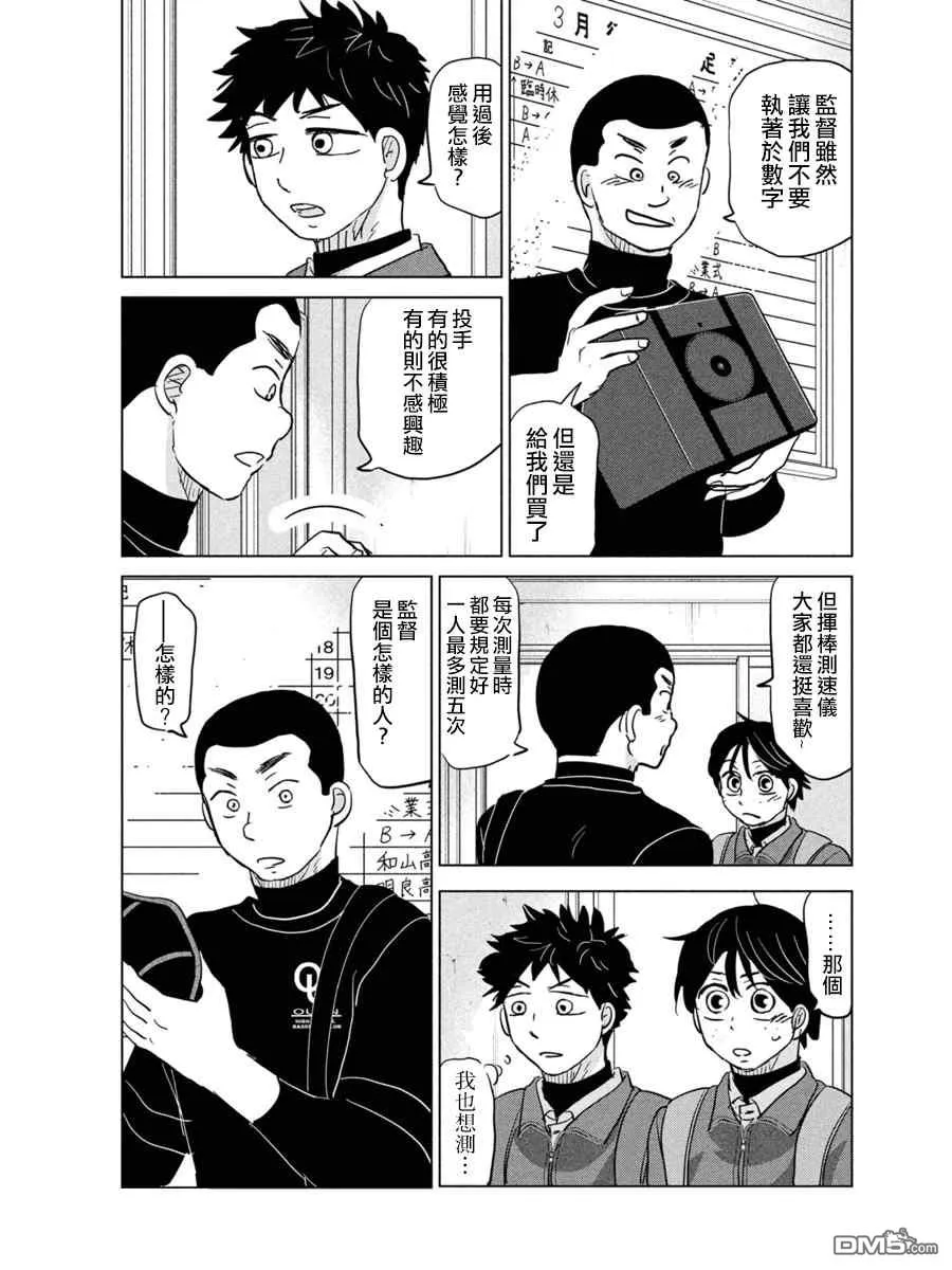第167话 第29页