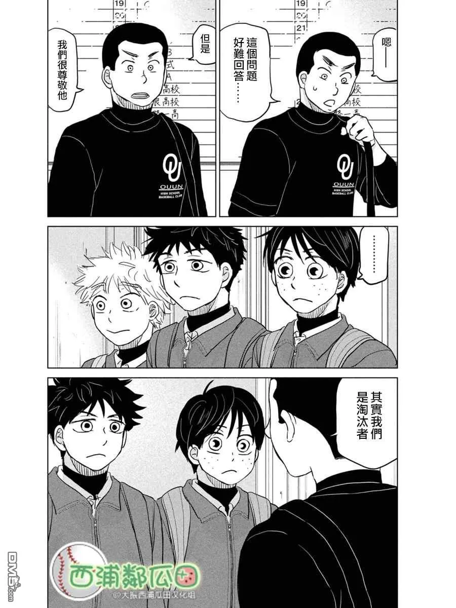 第167话 第30页