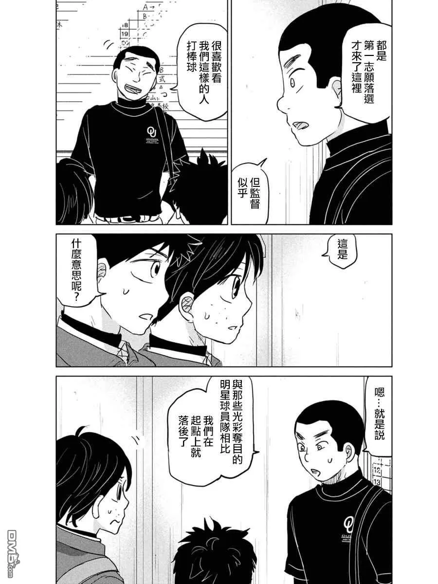 第167话 第31页