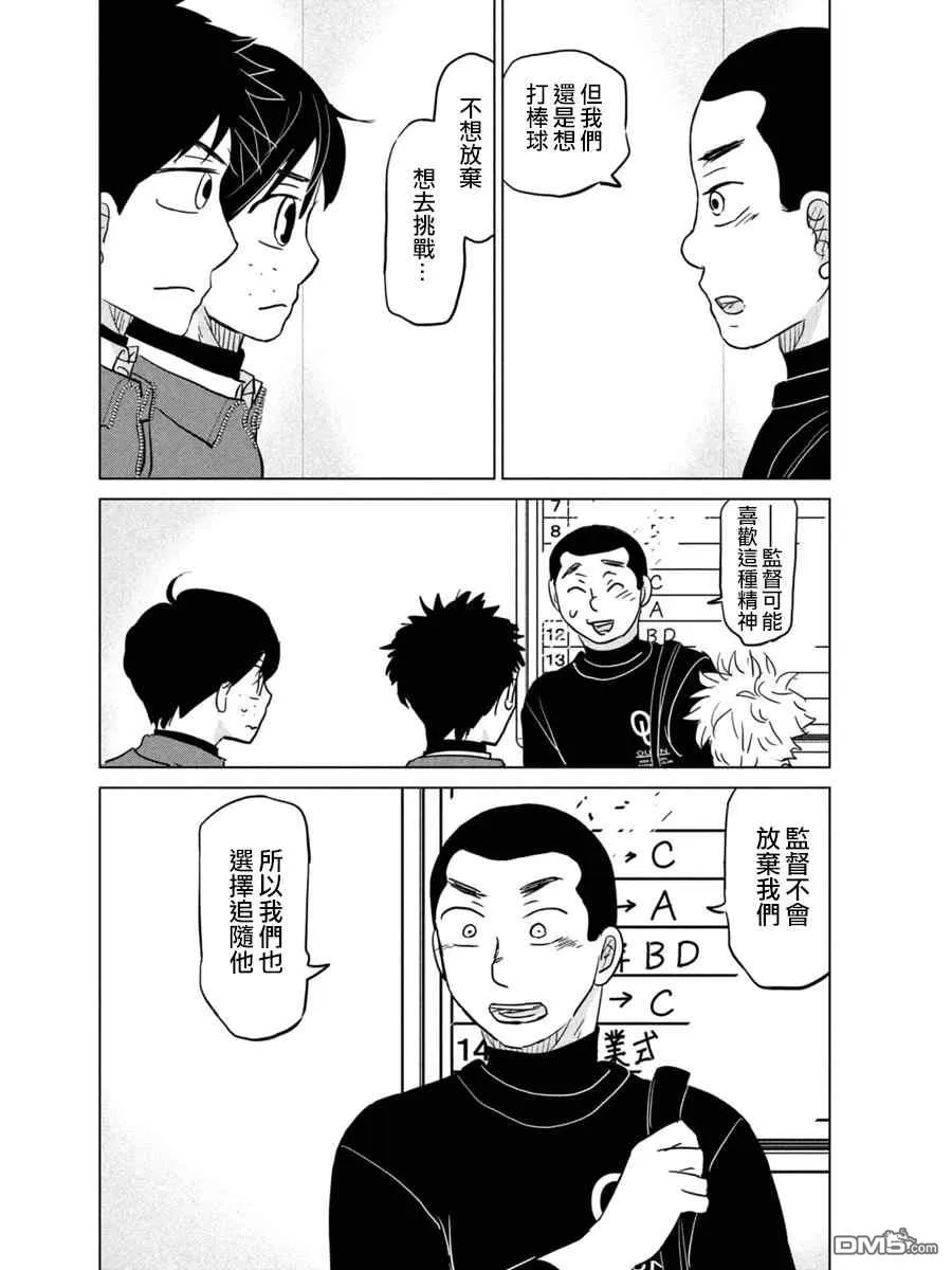 第167话 第32页