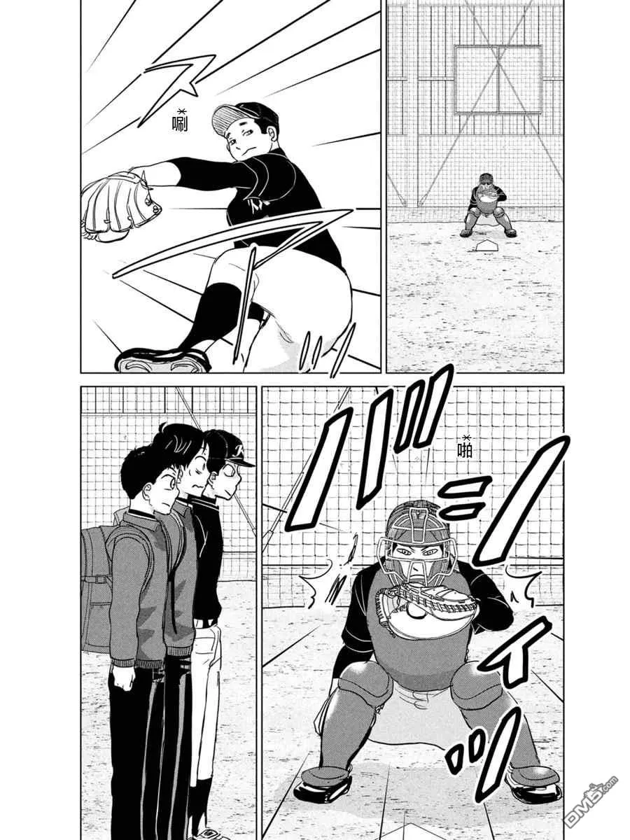 第167话 第33页