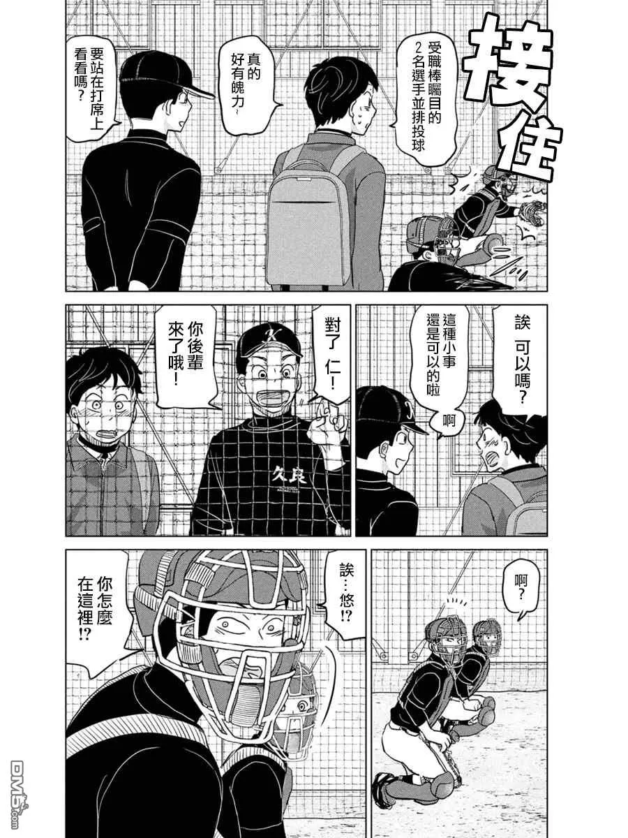第167话 第34页