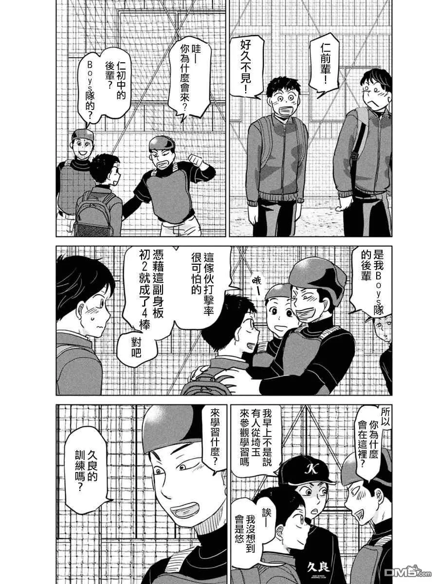 第167话 第35页