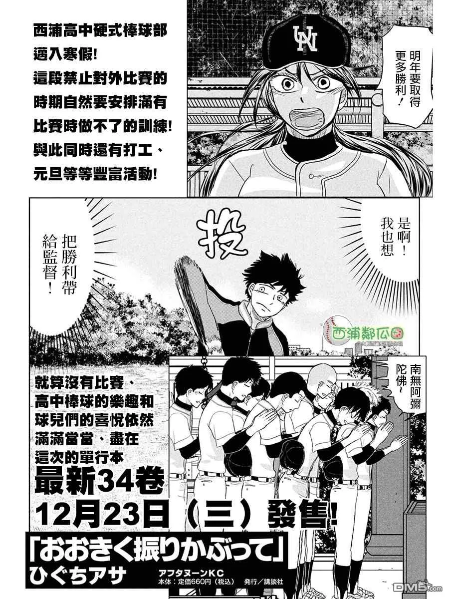 第168话 第1页