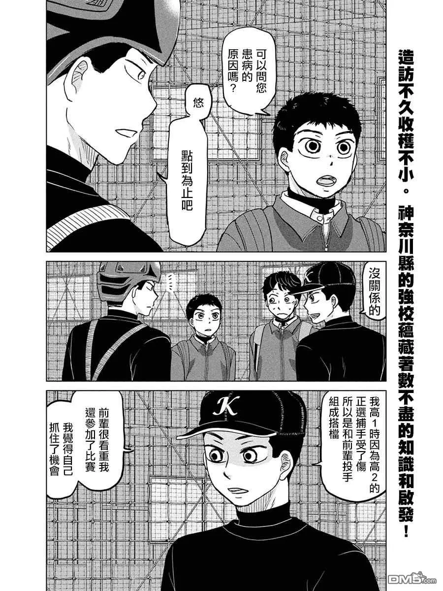 第168话 第3页
