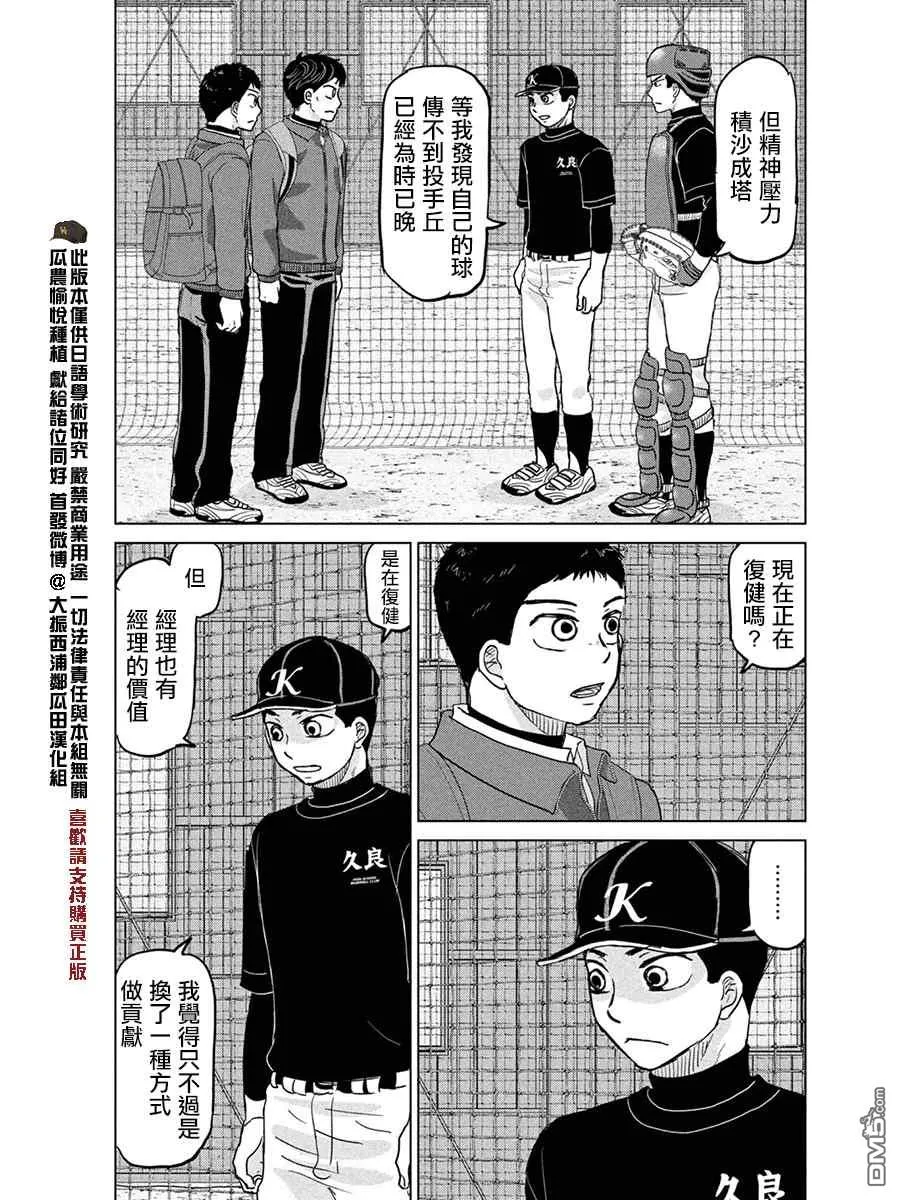 第168话 第4页