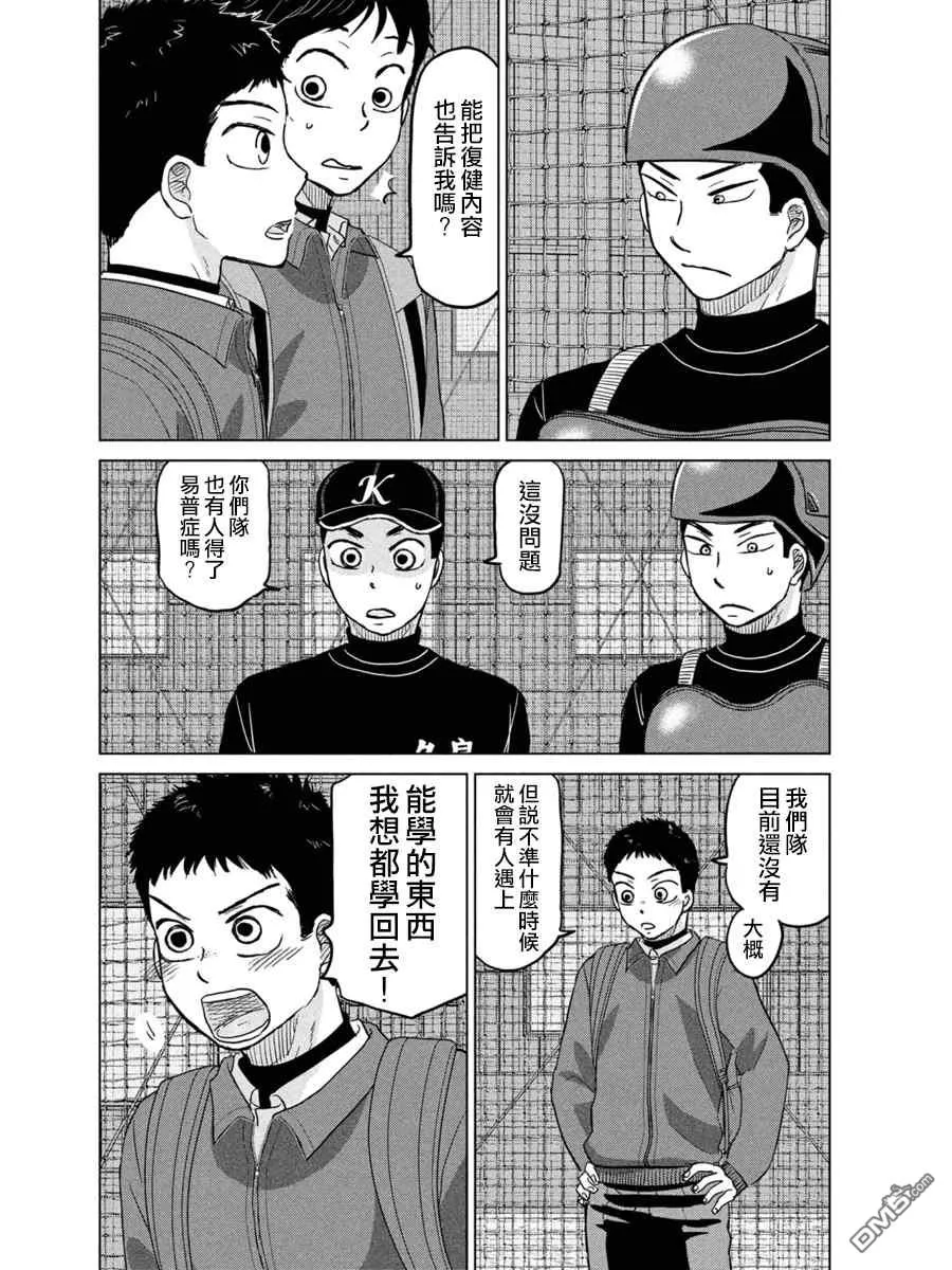 第168话 第5页