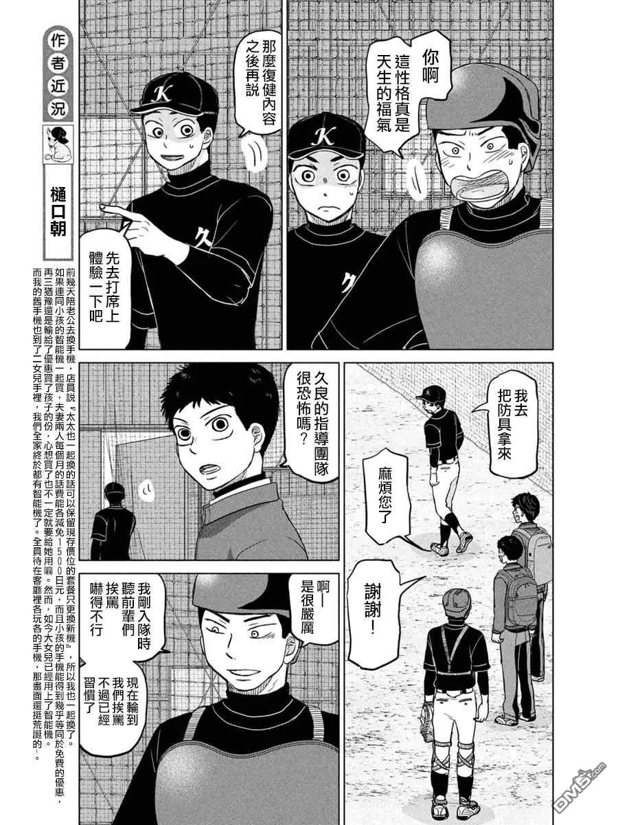 第168话 第6页