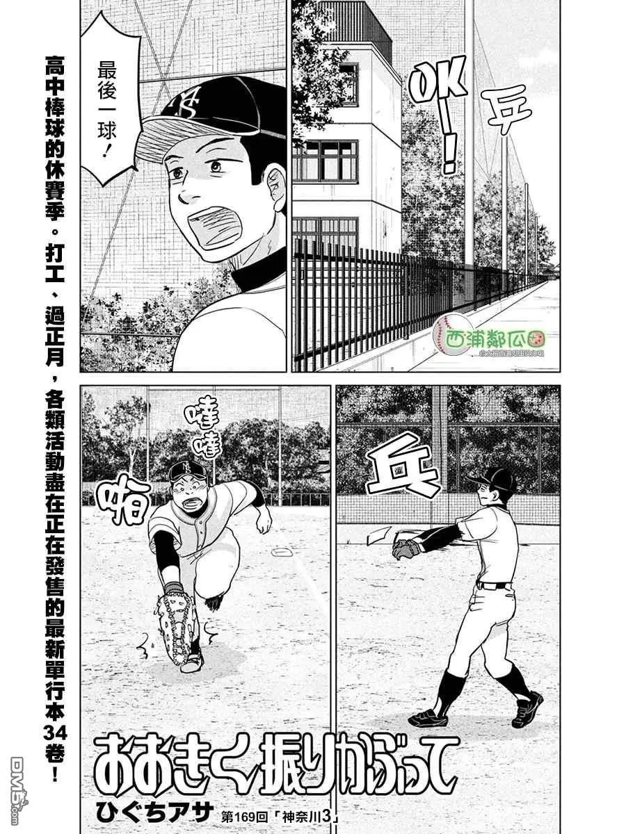 第169话 第1页
