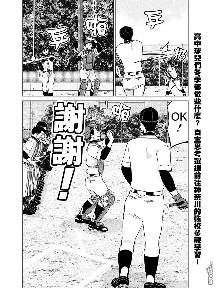 第169话 第2页