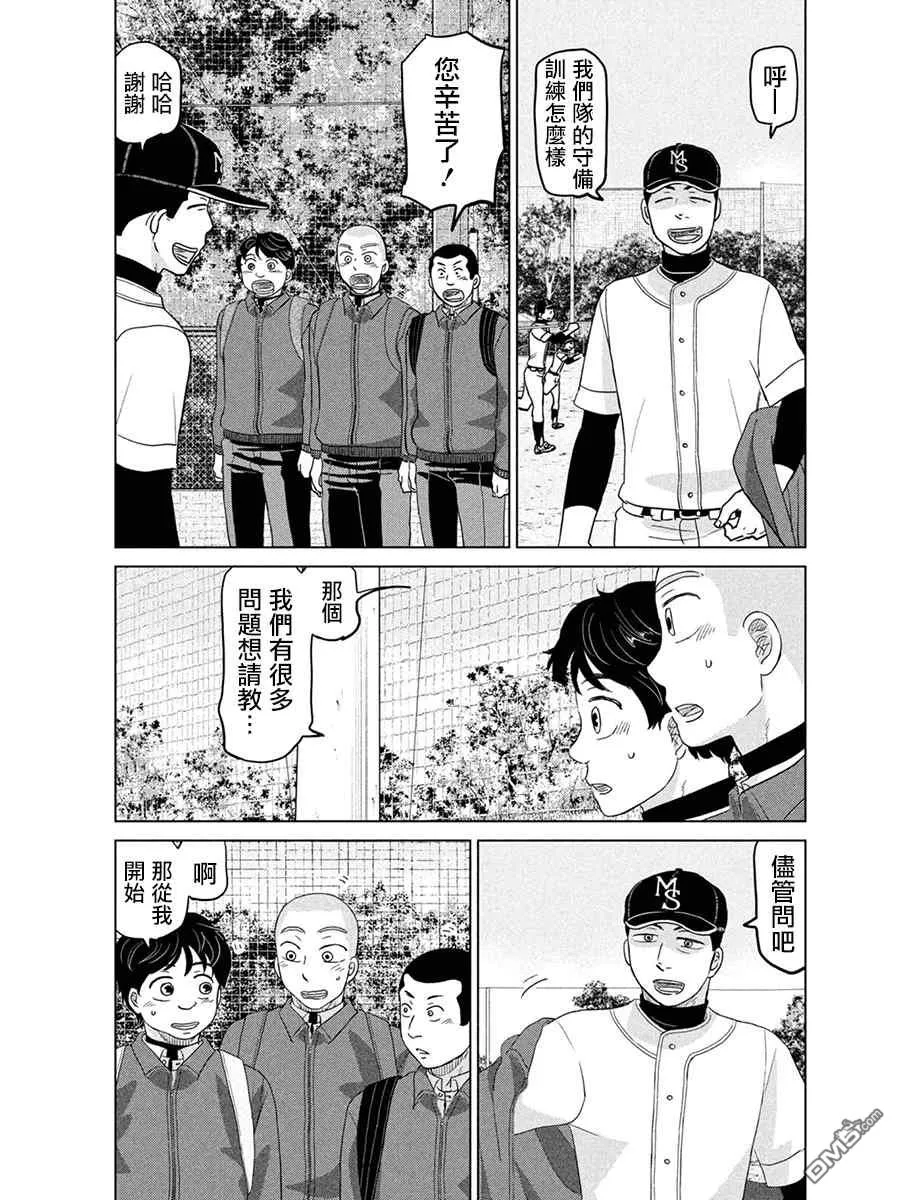 第169话 第3页
