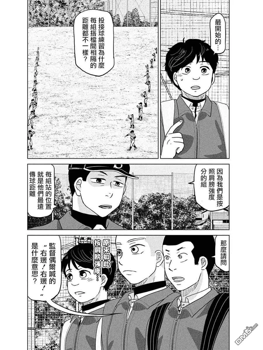 第169话 第4页