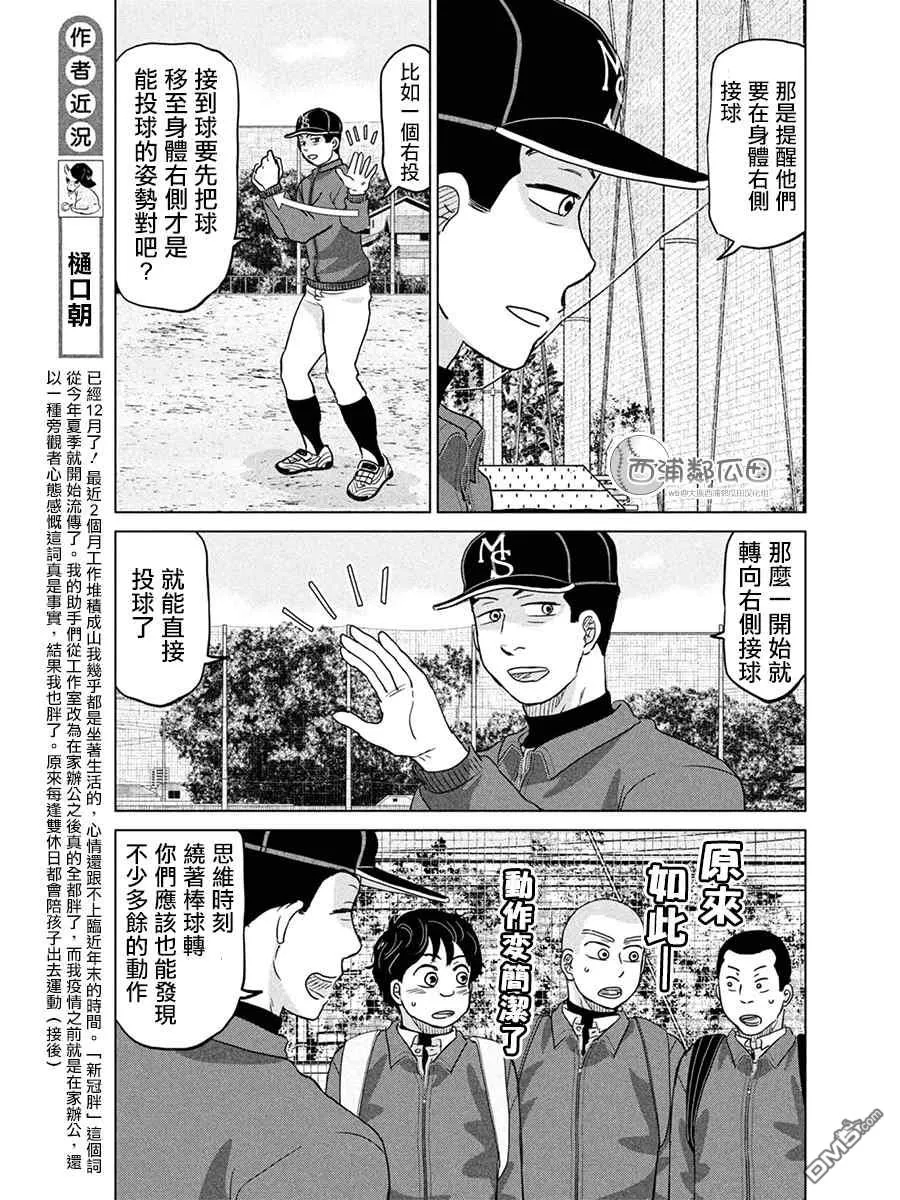 第169话 第5页