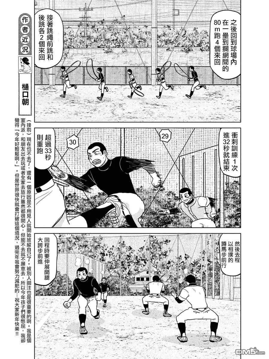 第169话 第7页