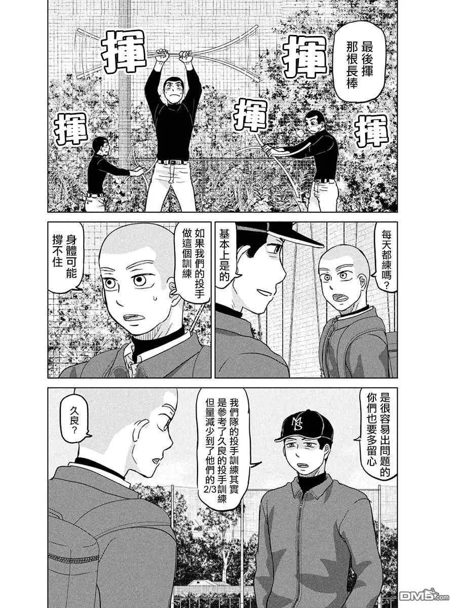 第169话 第8页