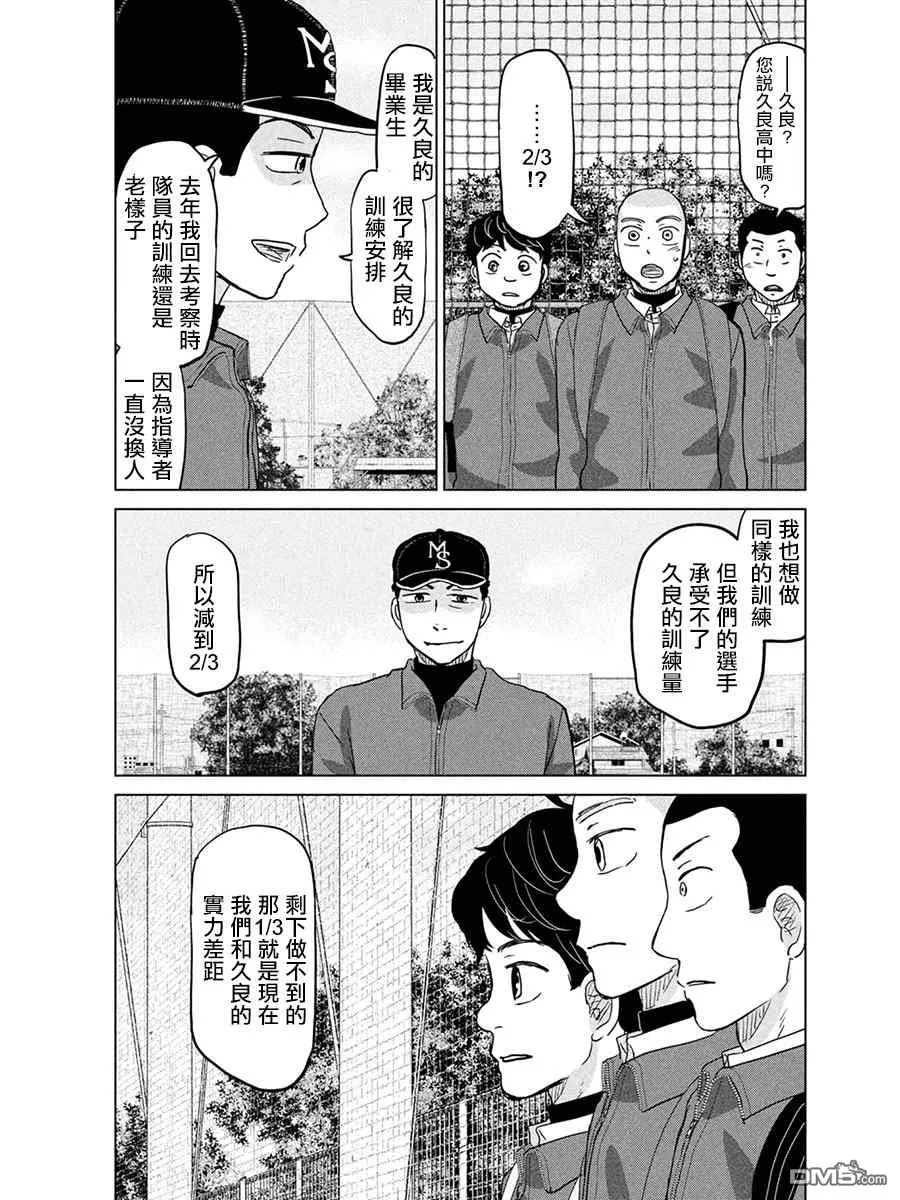 第169话 第9页