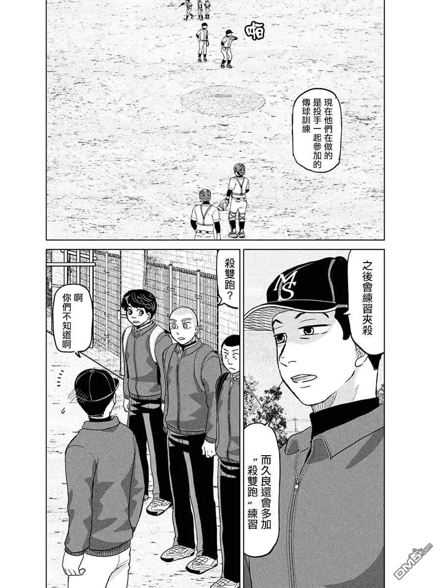 第169话 第10页