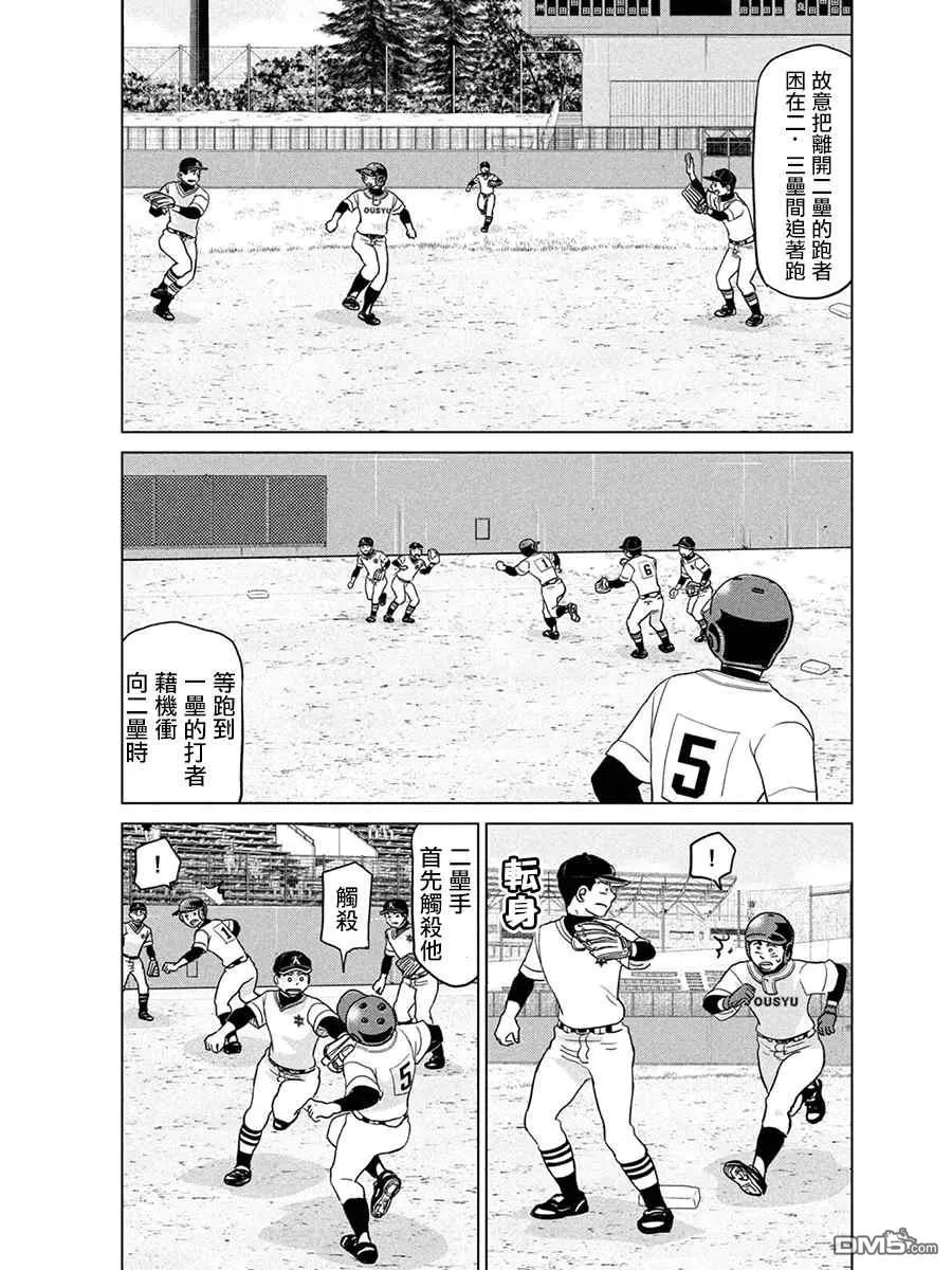 第169话 第11页