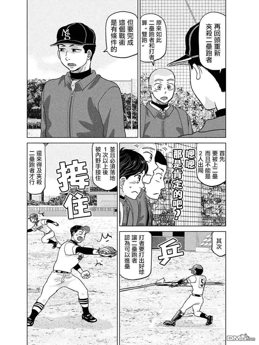 第169话 第12页