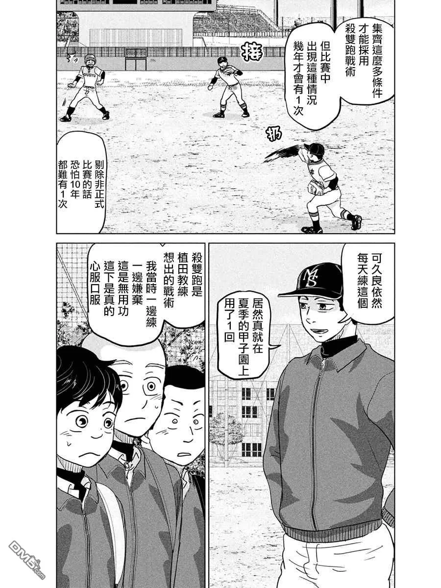 第169话 第13页