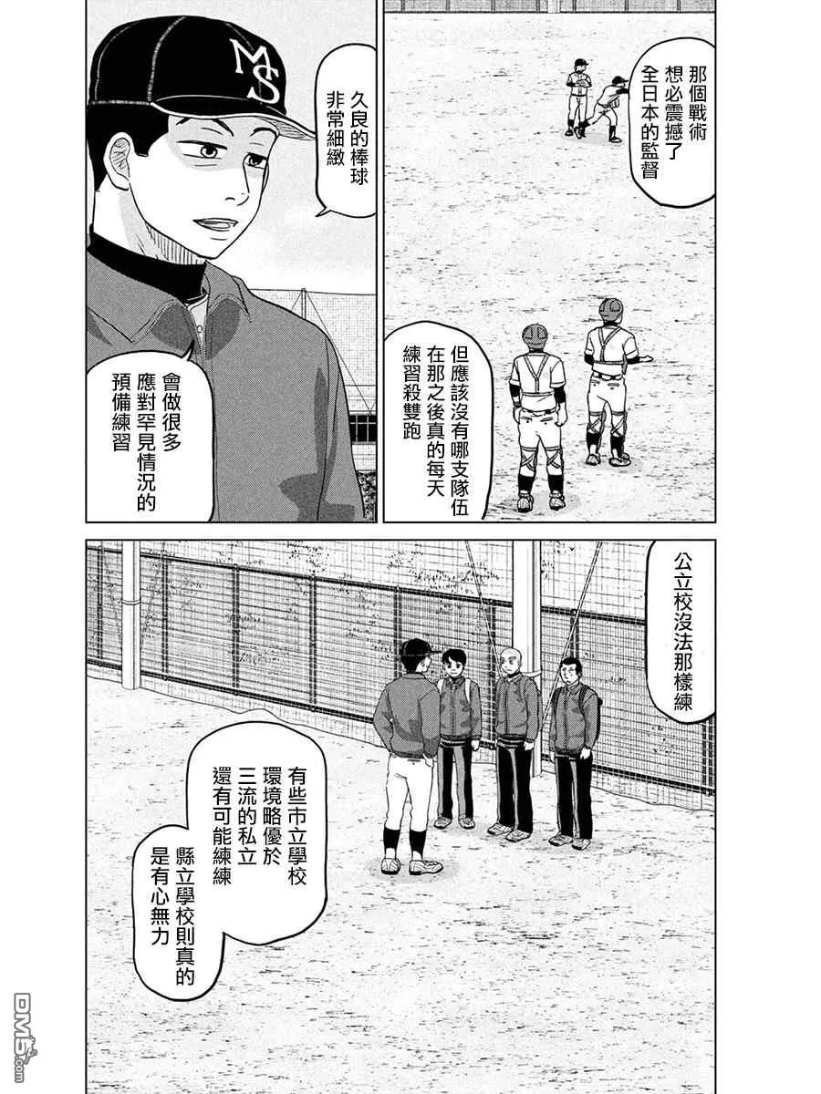 第169话 第14页