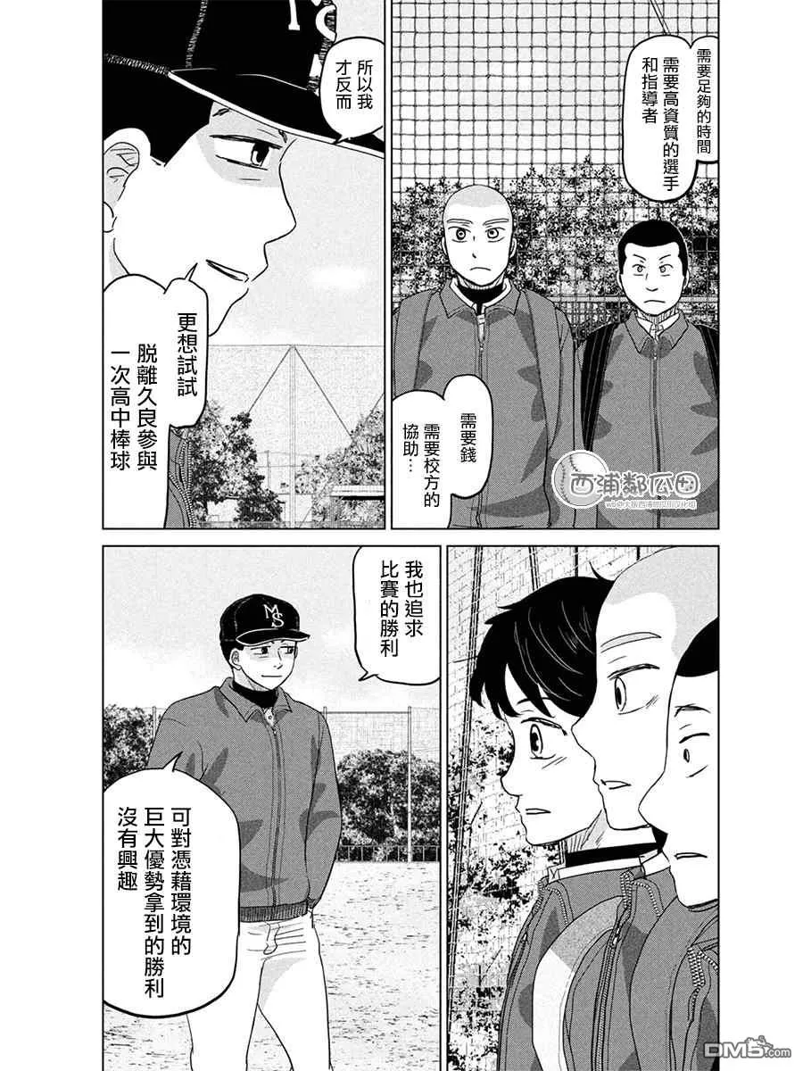 第169话 第15页