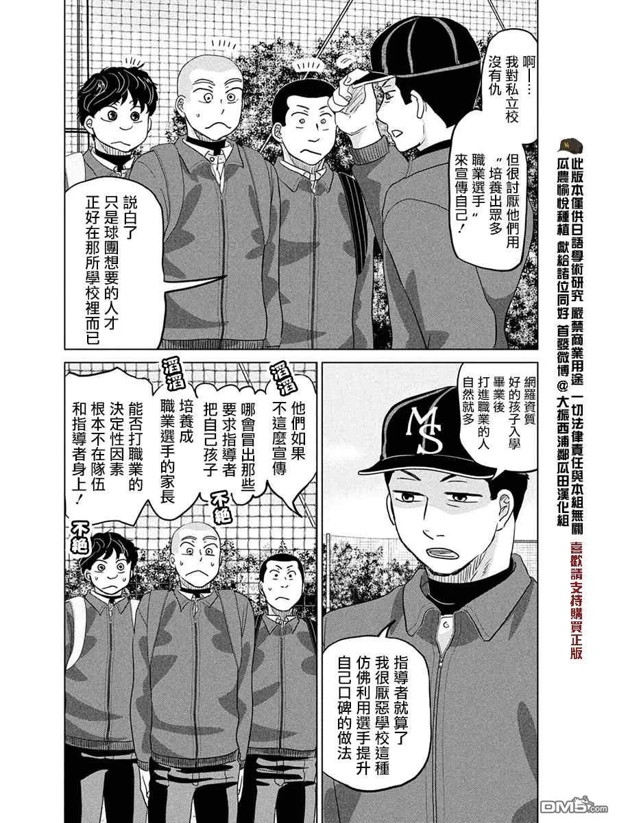 第169话 第16页