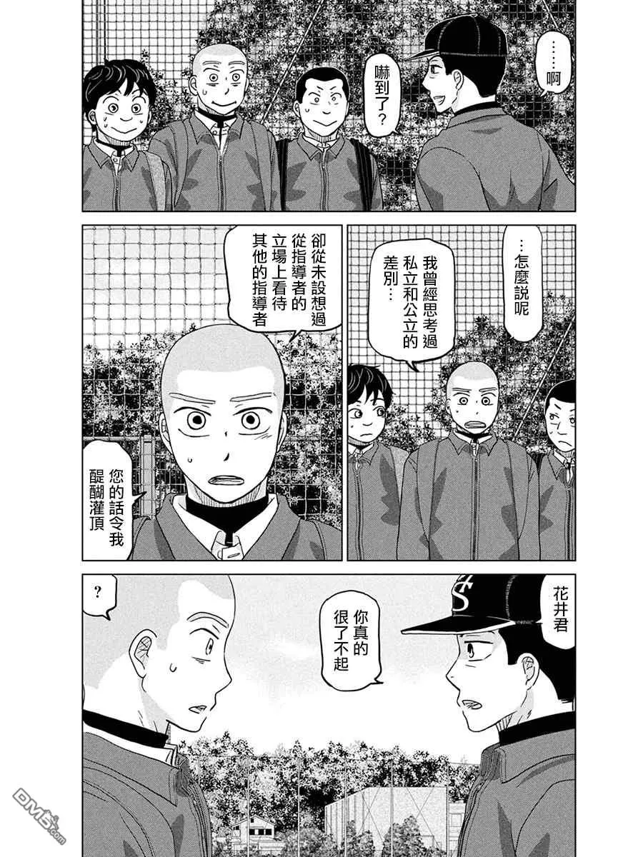 第169话 第17页