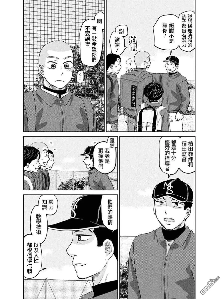 第169话 第18页