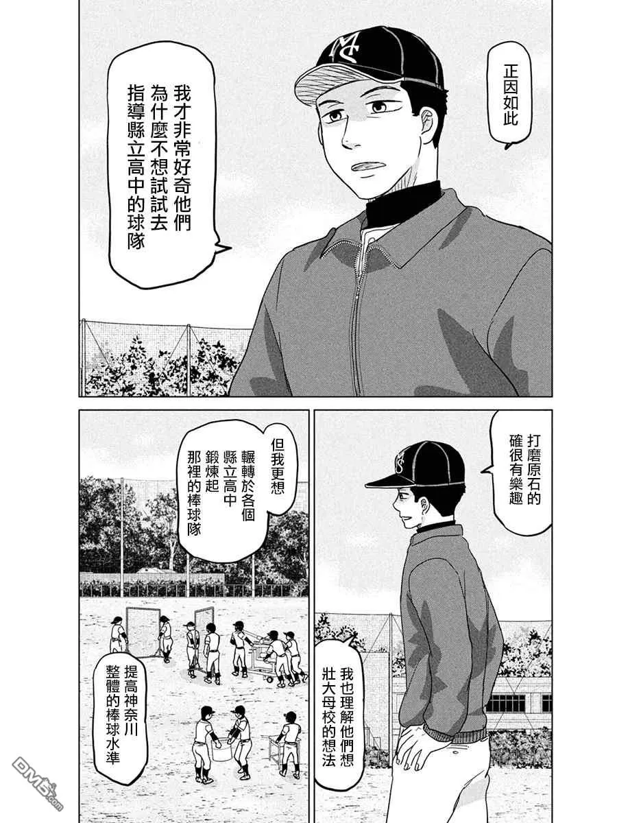 第169话 第19页