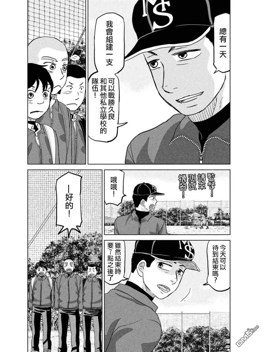 第169话 第20页